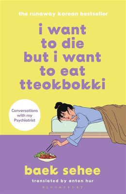  《I Want to Die But I Want to Eat Tteokbokki》: 一場關於青春的苦澀與甜蜜交織